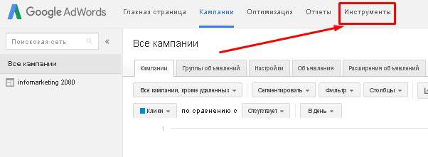 adwords-main