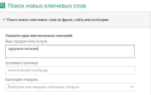 Ввод тематики