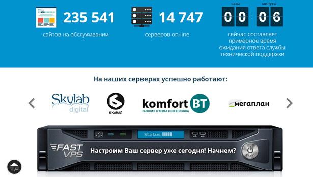 Хостинг от компании FastVPS Hosting fastvps