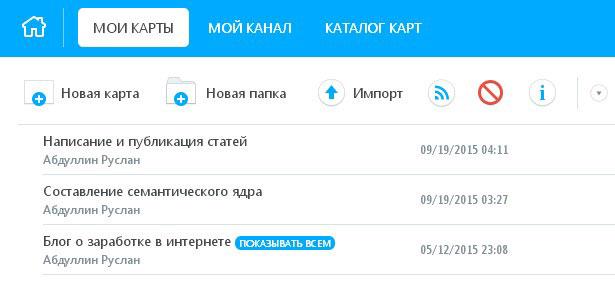 Список моих карт в сервисе mindmeister Mindmeister список карт