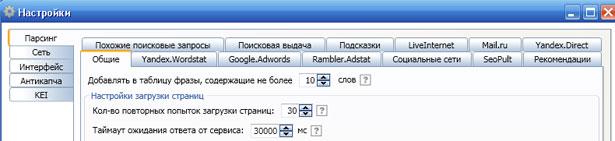 Настройки Настройки кей коллектора