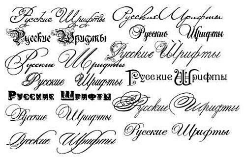 Разные виды шрифтов Шрифты