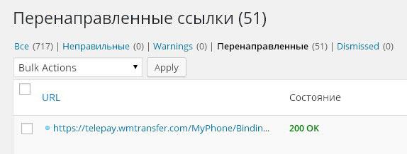 Поиск неправильных ссылок Неправильные ссылки