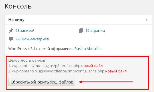 Целостность данных Проверка целостности belavir