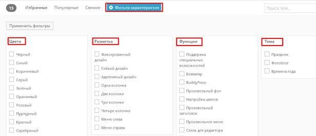 Поиск темы по параметрам Фильтр для поиска тем