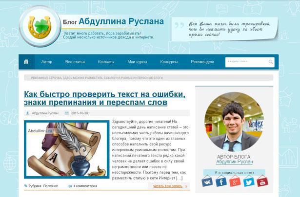 Мой уникальный шаблон Моя уникальная тема