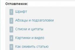Как сделать содержание статьи в wordpress