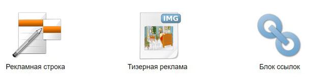 Реклама через linebro