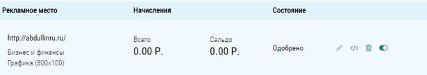 Реклама на offerinvest